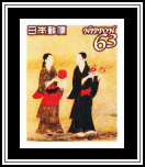 Hanashita Yurakuzu Kanō Naganobu