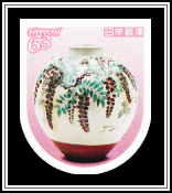 Glazed Tea Leaf Urn with Wisteria Design
