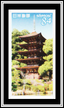 Ruriko-ji Five-storied Pagoda