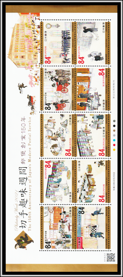 Postal Scenes