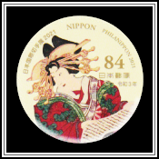 Oedo Nihon 3,000 Ryo...