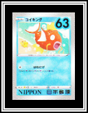 Magikarp