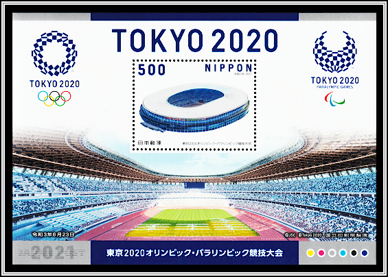 National Stadium