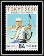 Archery