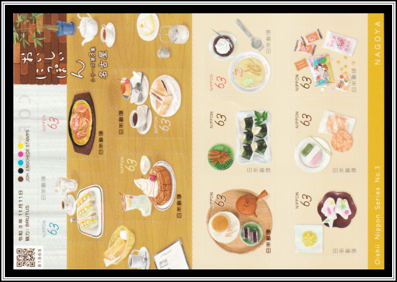 Traditional Cuisine of Nagoya