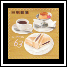 Untoast, Pudding, Coffee