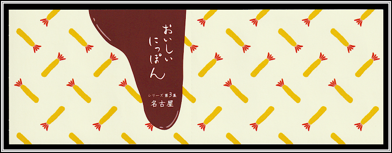Traditional Cuisine of Nagoya