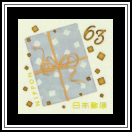 Gift with Bow