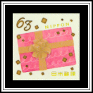 Gift with Bow