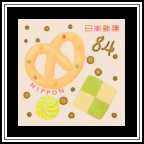 Baked Confectionery