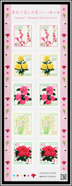Hospitality Flowers