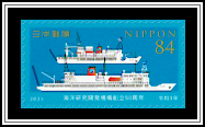 Research Ship Natsushima Deep Sea Submersible Yokosuka