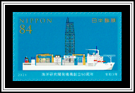 Deep-earth Exploration Vessel Chikyu