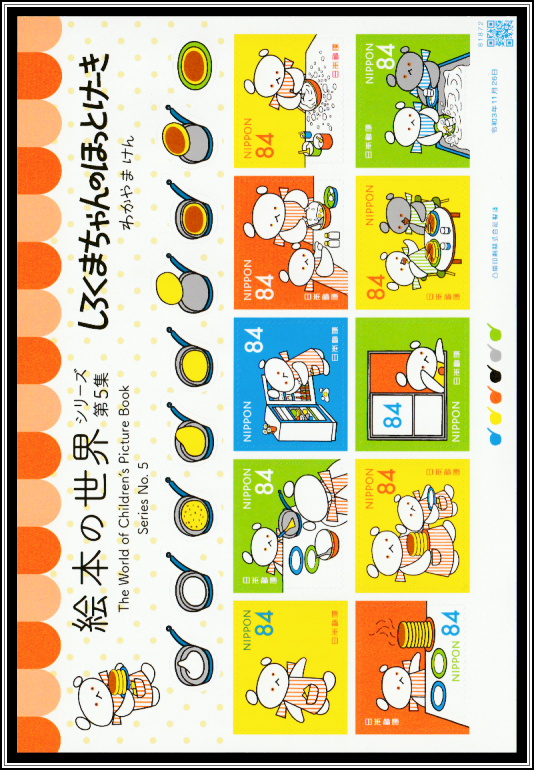 Little White Bear's Hotcakes by Wakayama Ken