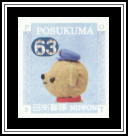 Posukuma