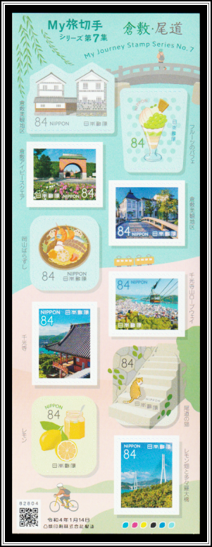 Sites of Onomichi & Kurashiki
