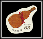 Shichi-mi Tōgarashi