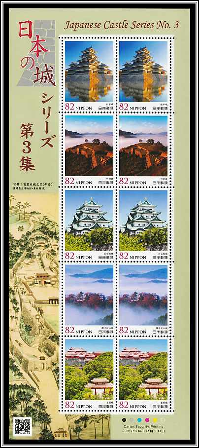 Shuri Kyu Shironozu