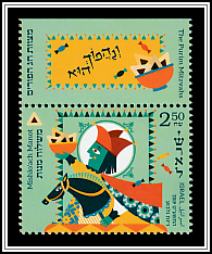 Mishlo'ach Manot