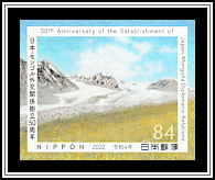 Altai Tavan Bogd National Park