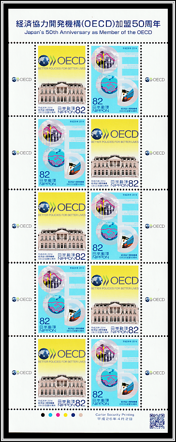 OECD Headquarters, Objectives, Logo