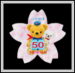 Posukama