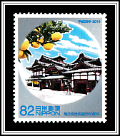 Dogo Hot Springs, Mandarin Oranges