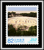 Kotohiki Park