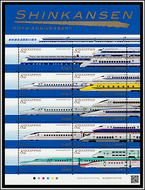 Bullet Train Locomotives