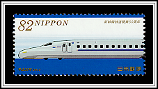 Sanyo/Kyushu Shinkansen Series N700