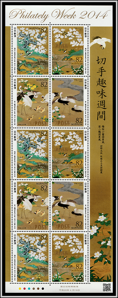 Details from Folding Screens by Kano Eishuku