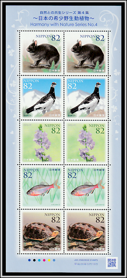 Rare Wild Fauna and Flora in Japan