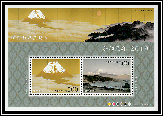 Sacred Mount Fuji, Yokoyama Taikan