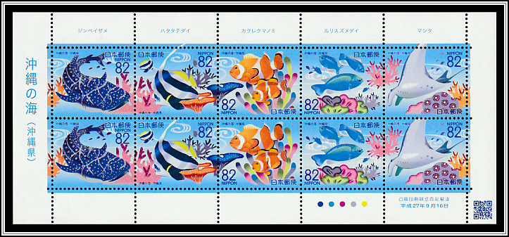 Fauna of the Sea of Okinawa