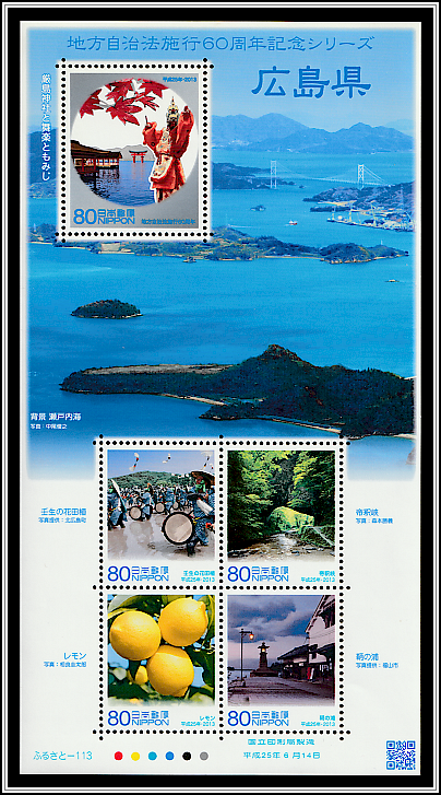 Seto Inland Sea