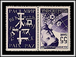 Peace in Chinese (和平)