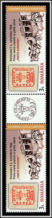 Ox-head Stamp (November 1858)