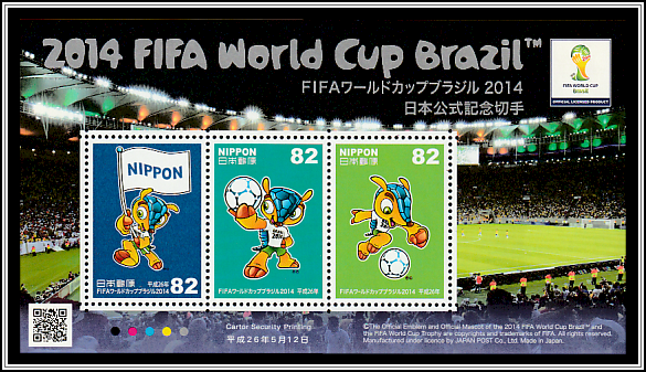 World Cup Mascot