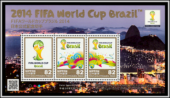 World Cup Logo