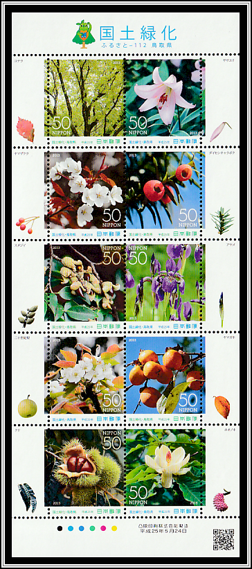 Trees & Flowers of Tottori