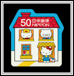 Hello Kitty House