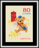 Posukuma & Letter Box