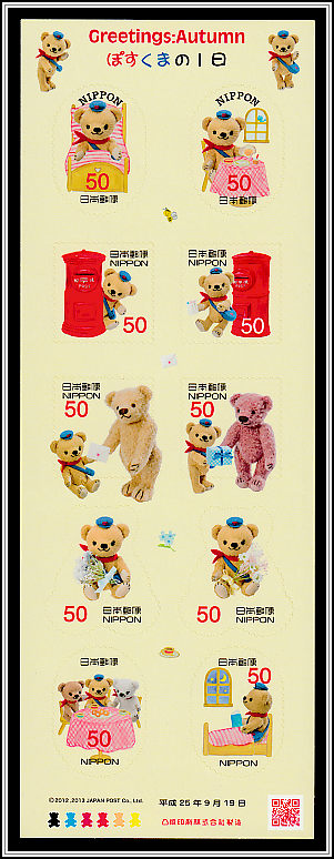 Posukuma & Friends
