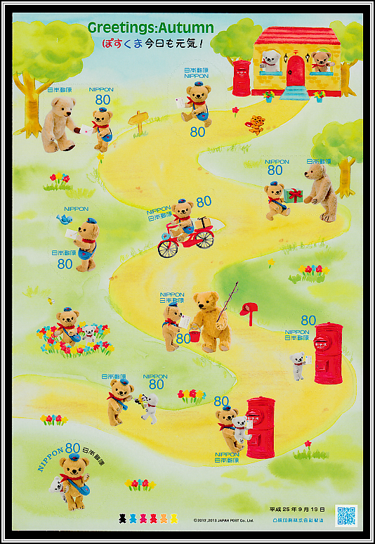 Posukuma & Friends