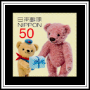 Posukuma Delivering a Present