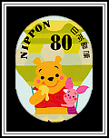 Pooh & Piglet