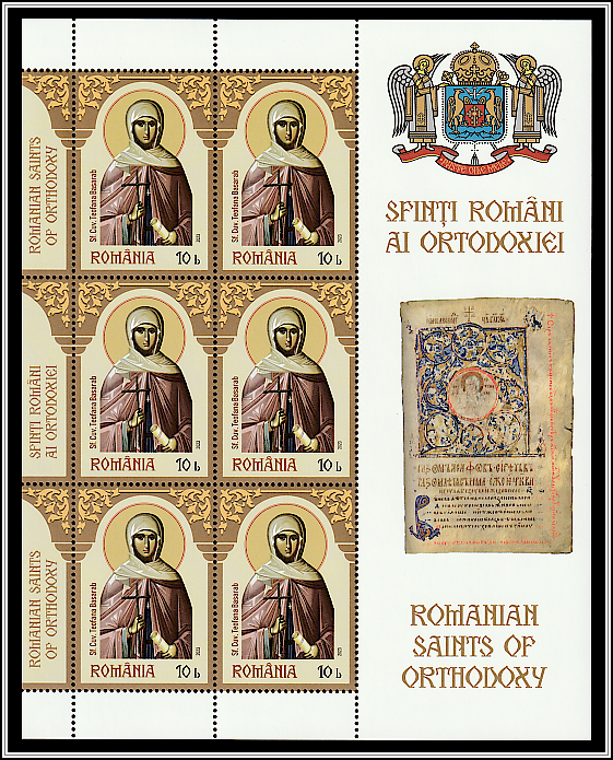 Saint Venerable Theophano Basarab