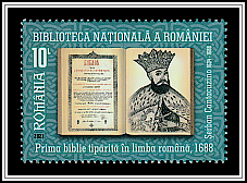 Bible of Șerban Cantacuzino, 1688