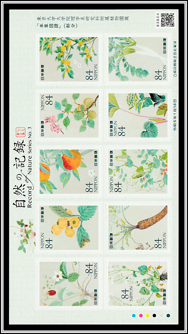 Images from Honzo Zufu, Iwasaki Kan-en