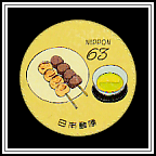 Habutae Dango